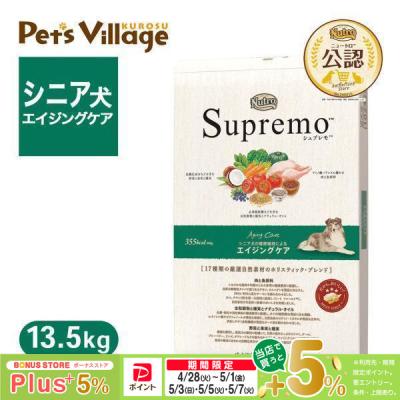 ば*く様 ニュートロ　シュプレモ　エイジングケア13.5 kg ニュートロ シュプレモ エイジングケア 13.5kg（0079105109956）｜犬
