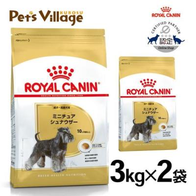 ロイヤルカナンミニチュアシュナウザーのおすすめ人気商品一覧 通販