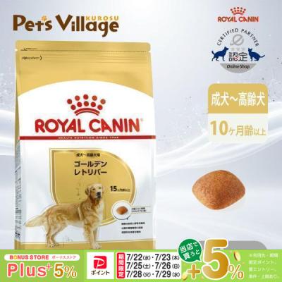 ロイヤルカナン ゴールデンレトリバーの商品一覧 通販 - Yahoo