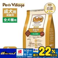 公認店 ニュートロ ナチュラル チョイス 減量用 全犬種用 成犬用 ラム＆玄米 4kg ドッグフード | ペッツビレッジクロスヤフー店