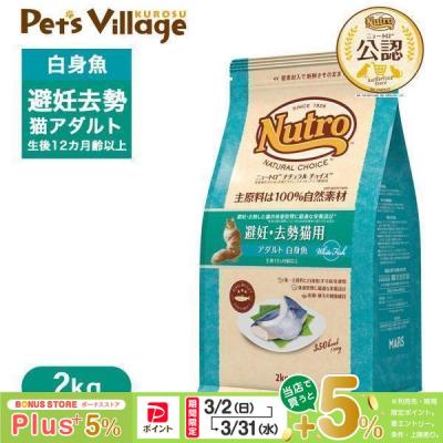 ニュートロ 猫（猫用ドライフード）｜キャットフード｜猫用品 | ペット