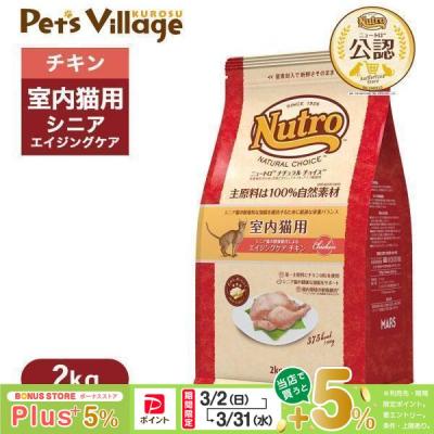 ニュートロナチュラルチョイス 猫のおすすめ人気商品一覧 通販 - Yahoo
