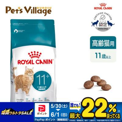 ロイヤルカナン 猫 エイジングケア 2kgのおすすめ人気商品一覧 通販