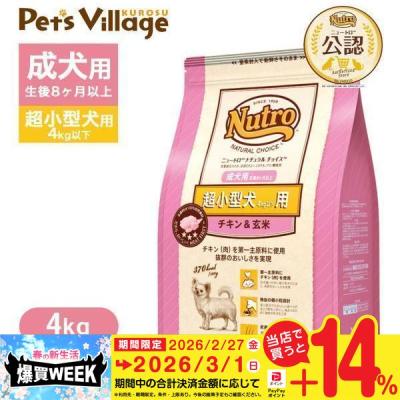 ニュートロ ドッグフード ドライフード｜ドッグフード｜犬用品｜ペット