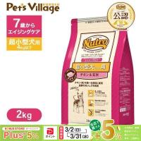 公認店 ニュートロ ナチュラル チョイス 超小型犬4kg以下用 エイジングケア チキン＆玄米 2kg ドッグフード | ペッツビレッジクロスヤフー店