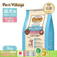 【公認店】ニュートロ ナチュラル チョイス 避妊 去勢 超小型犬 小型犬 成犬用 3kg チキン＆玄米 生後8ヶ月以上 NATURAL CHOICE ニュートロナチュラルチョイス | ペッツビレッジクロスヤフー店