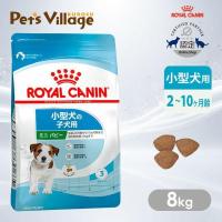 超PayPay祭限定！ポイントUP｜ロイヤルカナン SHN ミニ パピー 小型犬の子犬用 生後2ヵ月齢から10ヵ月齢まで 成犬時体重10kgまで 8kg [ドッグフード] | ペッツビレッジクロスヤフー店