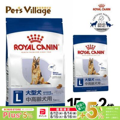 ロイヤルカナン マキシ アダルト 15kgの商品一覧 通販 - Yahoo