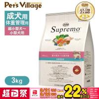 公認店 ニュートロ シュプレモ 超小型犬〜小型犬用 体重管理用 3kg ドッグフード | ペッツビレッジクロスヤフー店
