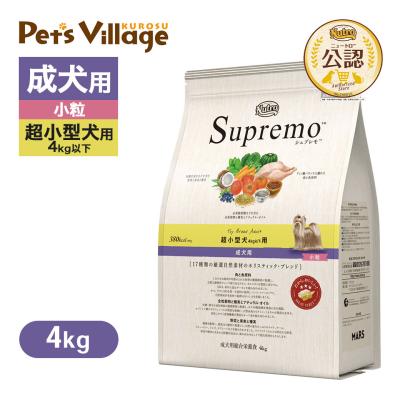 ニュートロシュプレモ超小型～小型成犬用プロ ニュートロ シュプレモ 超小型犬4kg以下用 成犬用