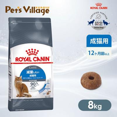 ロイヤルカナン ライト ウェイト ケア 8kgのおすすめ人気商品