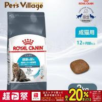 ロイヤルカナン FCN ユリナリーケア 健康な尿を維持したい成猫用 生後12ヵ月齢以上 2kg [キャットフード] 認定オンラインショップ | ペッツビレッジクロスヤフー店