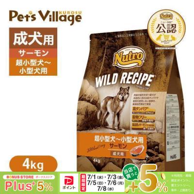 ニュートロ ワイルドレシピの商品一覧 通販 - Yahoo!ショッピング