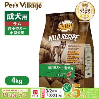 ニュートロ ワイルドレシピ 4kgのおすすめ人気商品一覧 通販 - Yahoo