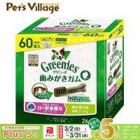 12/13〜12/15限定！ポイント最大＋20％｜公認店 グリニーズプラス 目の健康 超小型犬用 2-7kg 60本 オーラルケア | ペッツビレッジクロスヤフー店