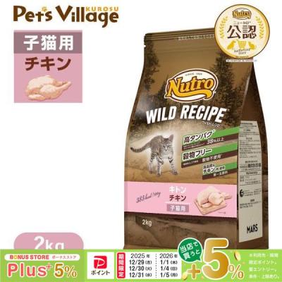 ニュートロ ワイルドレシピのおすすめ人気商品一覧 通販 - Yahoo