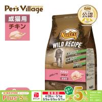 公認店 ニュートロ キャット ワイルドレシピ アダルト チキン 成猫用 2kg キャットフード | ペッツビレッジクロスヤフー店