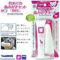 トーラス 歯垢トルトル 日本製 初めての歯みがきセット 愛猫用 21g（歯みがき 歯ブラシ/デンタルケア用品/お手入れ用品/猫用品/猫（ねこ・ネコ）/ペット用品） | ペッツビレッジクロスヤフー店