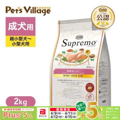 シュプレモ 草原のレシピのおすすめ人気商品一覧 通販 - Yahoo