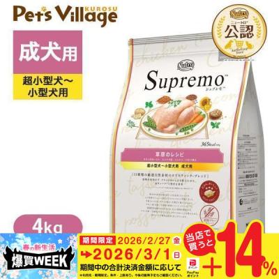 シュプレモ 草原のレシピのおすすめ人気商品一覧 通販 - Yahoo