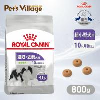 超PayPay祭限定！ポイントUP｜ロイヤルカナン CCN エクストラスモール ステアライズド 超小型犬 避妊・去勢犬用 10ヵ月齢以上 800g [ドッグフード] | ペッツビレッジクロスヤフー店