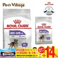 まとめ買いでお得！ロイヤルカナン CCN ミニ ステアライズド 小型犬 避妊・去勢犬用 10ヵ月齢以上 8kg×2袋セット [ドッグフード] | ペッツビレッジクロスヤフー店