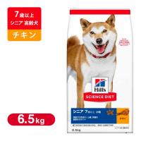 ヒルズ サイエンスダイエット  ドッグフード シニア 小粒 高齢犬用 6.5Kg | ペッツビレッジクロスヤフー店