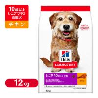 ヒルズ サイエンスダイエット  ドッグフード シニア プラス 小粒 高齢犬用 12Kg | ペッツビレッジクロスヤフー店