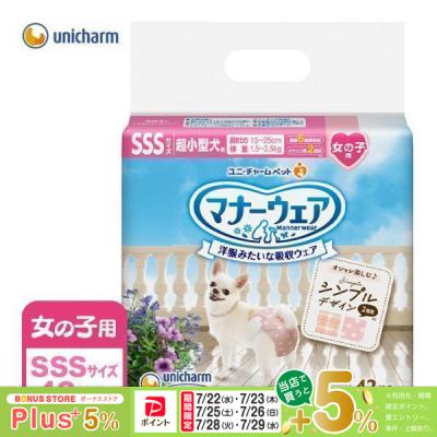 マナーウェア 女の子用の商品一覧 通販 - Yahoo!ショッピング