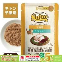 公認店 ニュートロ キャット デイリー ディッシュ 子猫用 キトン チキン＆ツナ なめらかなムースタイプ パウチ 35g  [キャットフード] | ペッツビレッジクロスヤフー店