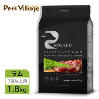 リガロ ハイプロテインレシピ 7歳以上用 ラム 1.8kg | ペッツビレッジクロスヤフー店