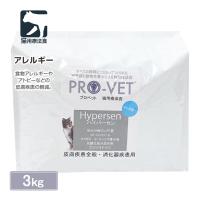 ヴァイシュラ 猫用 PRO-VET プロベット ハイパーセン アレルギー疾患全般 3kg | ペッツビレッジクロスヤフー店