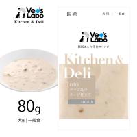 キッチン＆デリ 白菜とゴマ豆乳のスープ仕立て 80g ■ ドッグフード ベッツラボ Vet's Labo 犬用 ごはん ジャパンペットコミュニケーションズ | ペッツビレッジクロスヤフー店