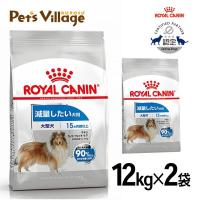 まとめ買いでお得！ロイヤルカナン CCN マキシ ライト ウェイト ケア 大型犬 減量したい犬用 15ヵ月齢以上 12kg×2袋セット[ドッグフード] | ペッツビレッジクロスヤフー店