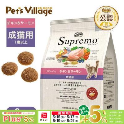ニュートロ シュプレモ 体重管理用 3kg（キャットフード）｜猫用品