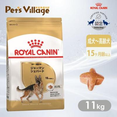ロイヤルカナン 犬用品（犬種：シェパード）｜ペット用品、生き物