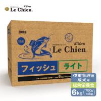 プロステージ ル・シアン フィッシュ ライト 6kg(750g×8) ■ 犬 ドライフード 国産 アレルギー対応 全犬種 成犬 体重管理 ルシアン | ペッツビレッジクロスヤフー店