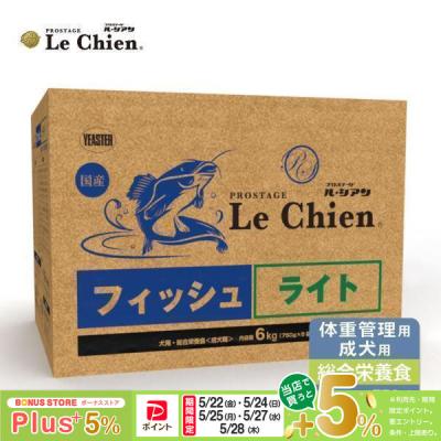 プロステージ ルシアン（ドッグフード）｜犬用品 | ペット用品、生き物