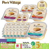 ニュートロ シュプレモトレイ 成犬用 100g×24個セット  ドッグフード