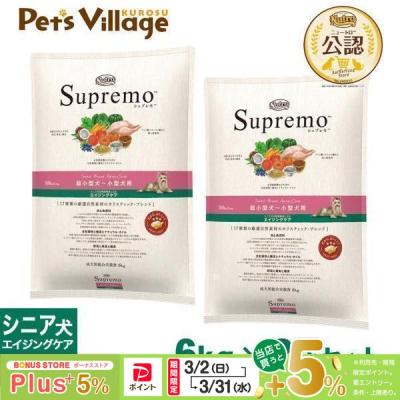 ニュートロ シュプレモ 6kgのおすすめ人気商品一覧 通販 - Yahoo