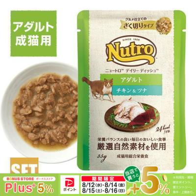 ニュートロ デイリーディッシュの商品一覧 通販 - Yahoo!ショッピング