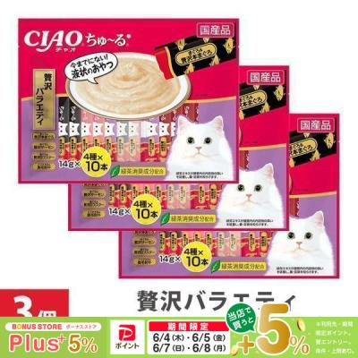 チャオちゅーる 40本のおすすめ人気商品一覧 通販 - Yahoo!ショッピング