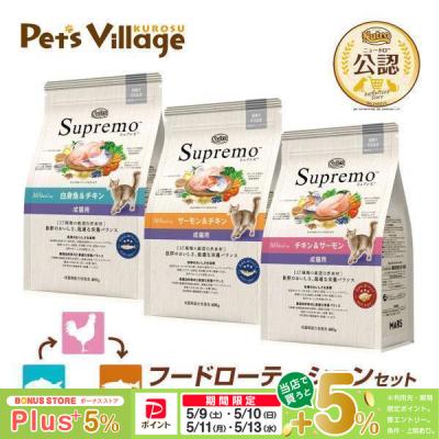 ニュートロ シュプレモ 体重管理用 3kg（キャットフード）｜猫用品