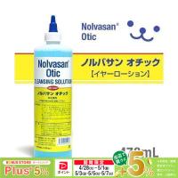 ノルバサン オチック イヤーローション 473ml | ペッツビレッジクロスヤフー店