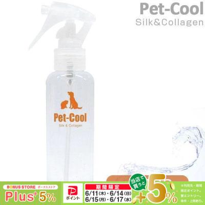 ペット用コロン、デオドラントスプレー｜お手入れ、トリミング用品｜犬