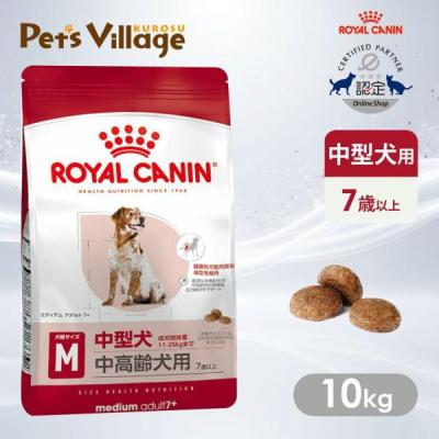 ロイヤルカナン ミディアムアダルト 10kgのおすすめ人気商品一覧 通販