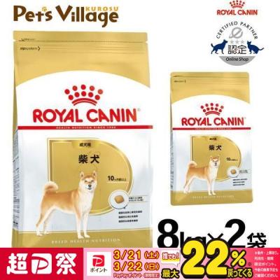 ロイヤルカナン柴犬8kgのおすすめ人気商品一覧 通販 - Yahoo!ショッピング