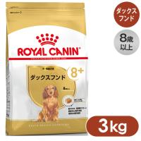 ロイヤルカナン ドッグフード BHN ダックスフンド 中 高齢犬用 8歳以上 3kg | ペッツビレッジクロスヤフー店