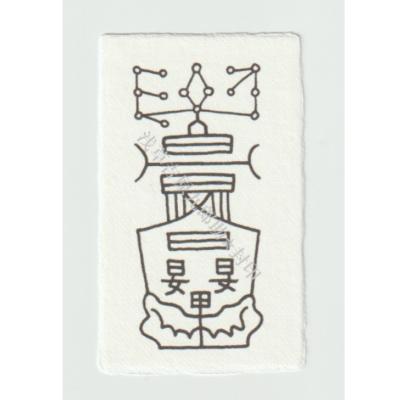 護符の浅草吉原九郎助堂 - 呪い返し・生霊返し｜Yahoo!ショッピング