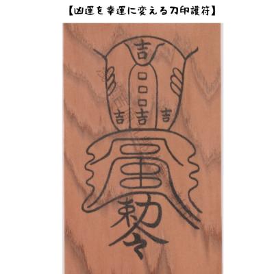 陰陽師 御札のおすすめ人気商品一覧 通販 - Yahoo!ショッピング